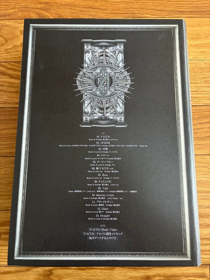 Luz 4th Album FAITH 教典盤