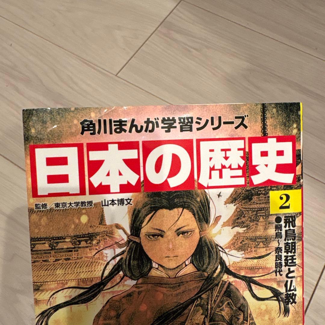 角川まんが学習シリーズ日本の歴史16巻セット＋16、別巻123