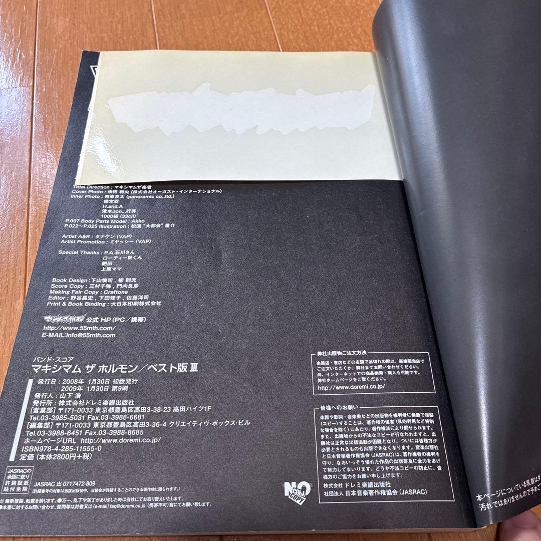 マキシマムザホルモン　CD DVD セット