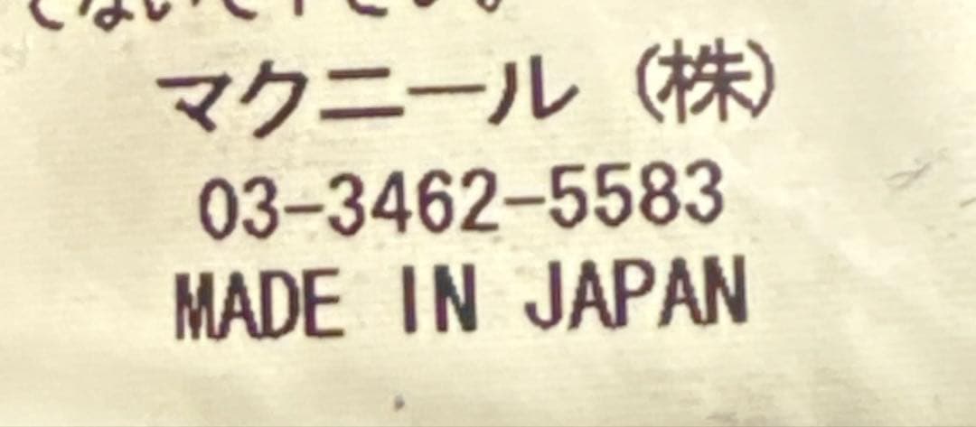 archive attachment×roar 二丁拳銃　スタッズ　スタジャン