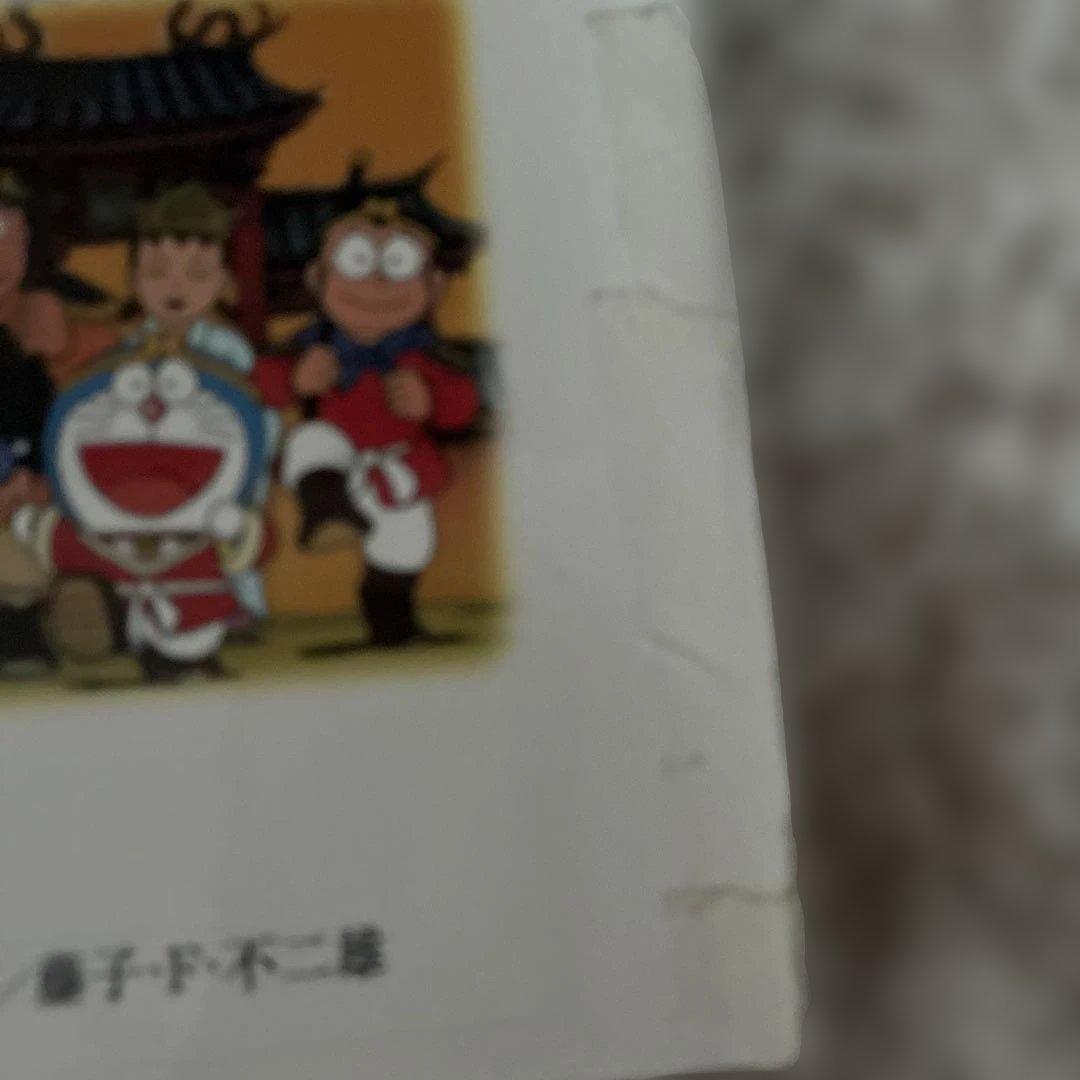 ドラえもんふしぎシリーズ&探検シリーズ 17冊他（計28冊セット）