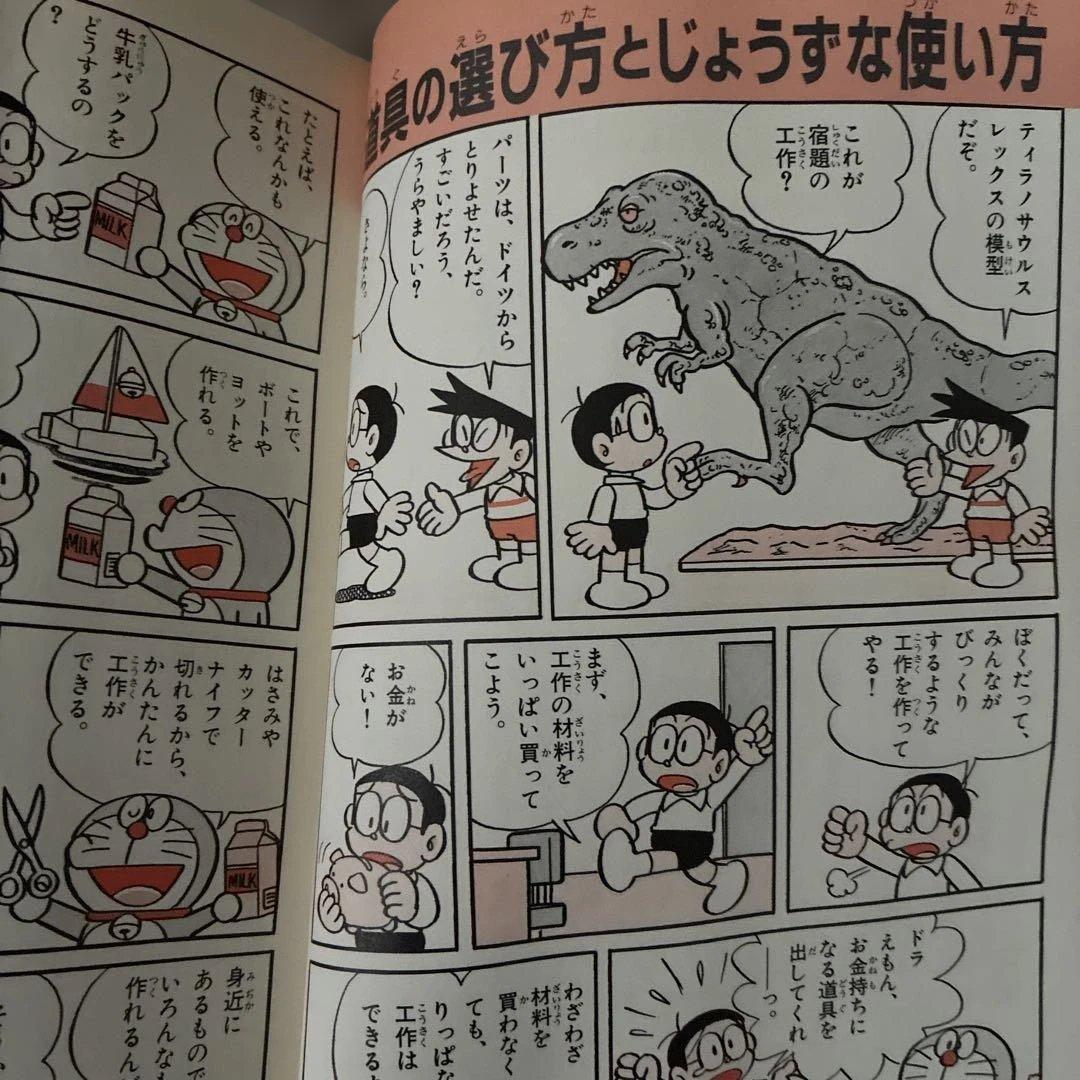 ドラえもんふしぎシリーズ&探検シリーズ 17冊他（計28冊セット）