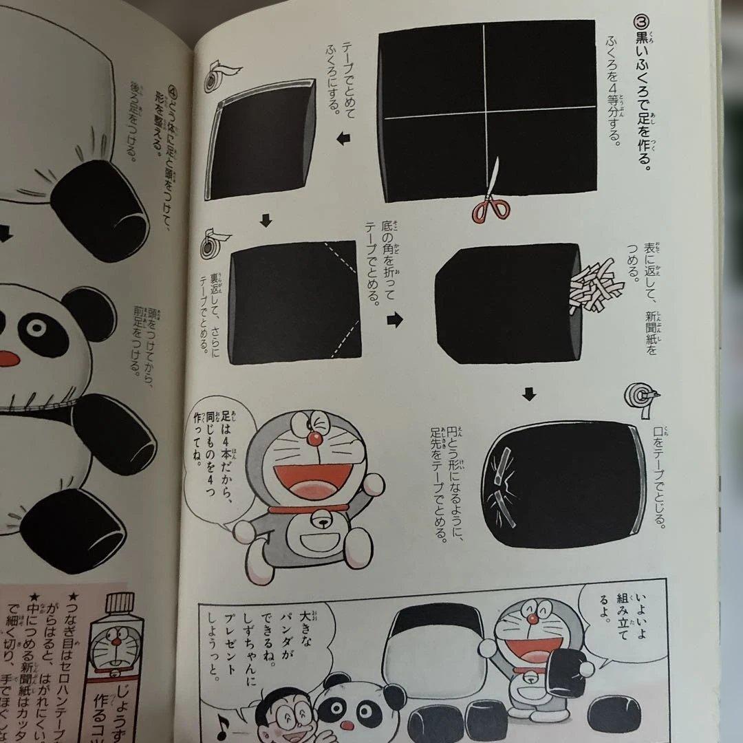 ドラえもんふしぎシリーズ&探検シリーズ 17冊他（計28冊セット）