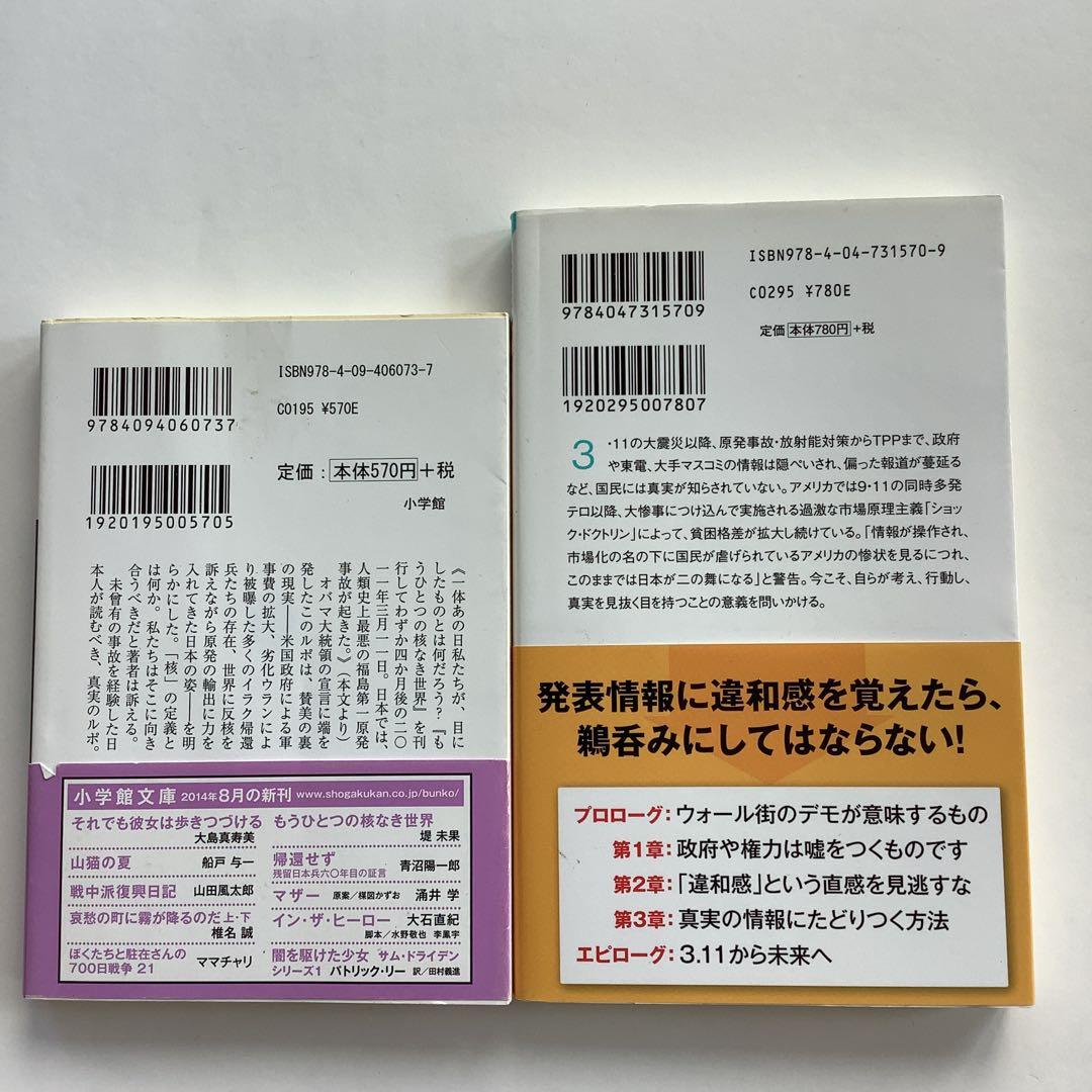 日本が売られる　他