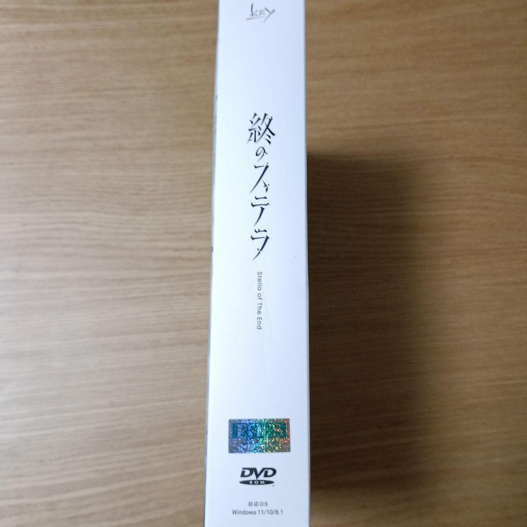 終のステラ PCゲーム 初回限定版