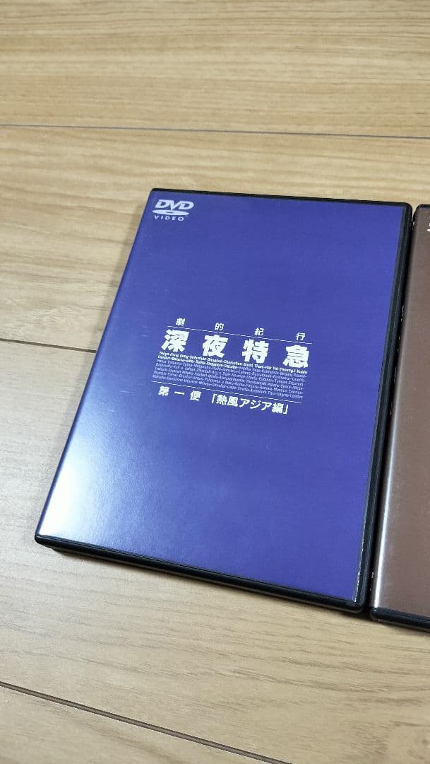 【DVD】劇的紀行 深夜特急　全3巻セット　大沢たかお　沢木耕太郎　松嶋菜々子