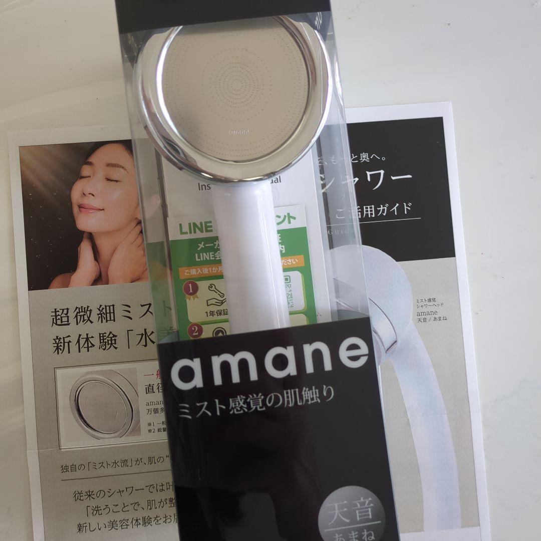 amane ミスト感覚シャワー