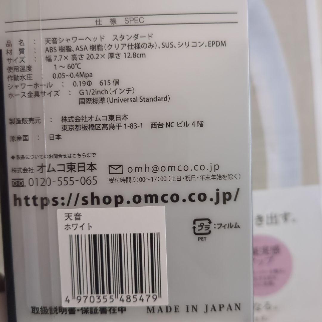 amane ミスト感覚シャワー