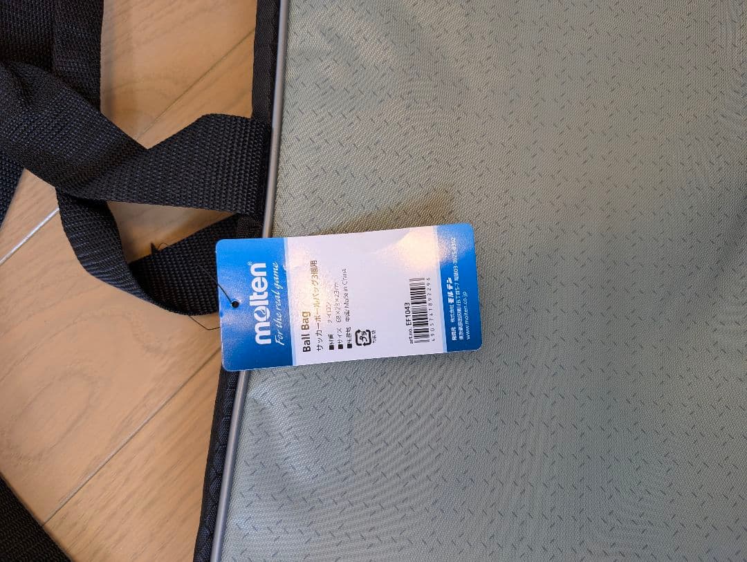 サッカーボール(5号球)3個・ボールバッグセット