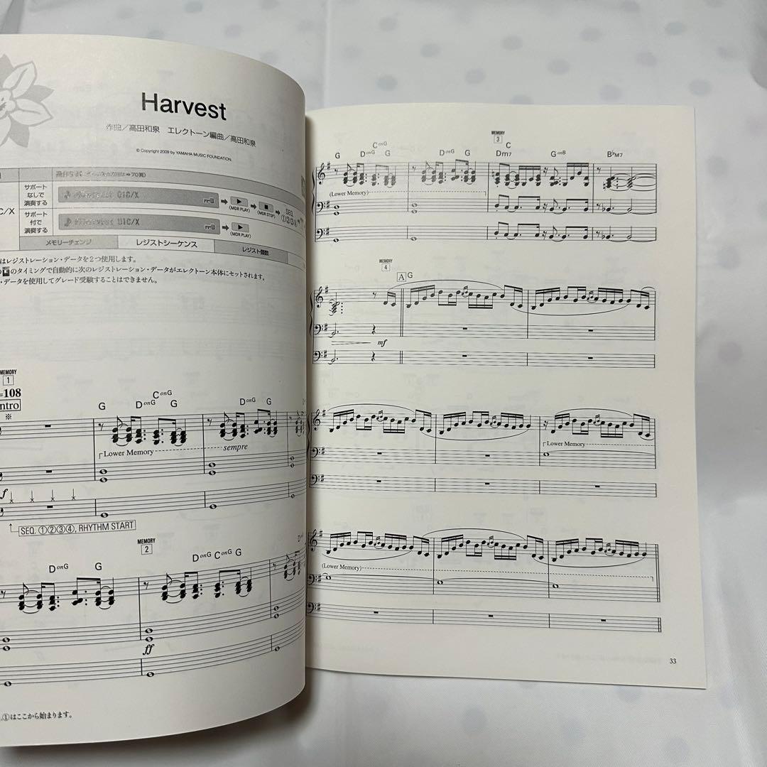 エレクトーン５〜３/ステージア/パーソナル㉕　高田和泉2/楽譜