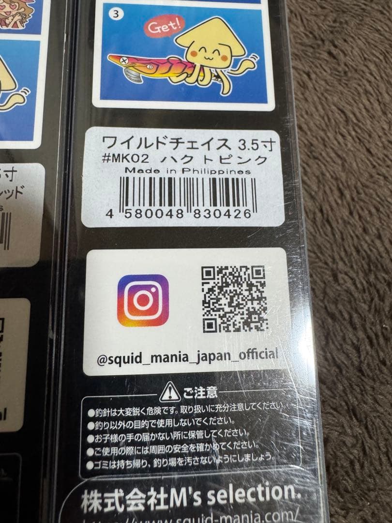 希少❗️スクイッドマニア　ワイルドチェイス 3.5寸 エギ 3色セット