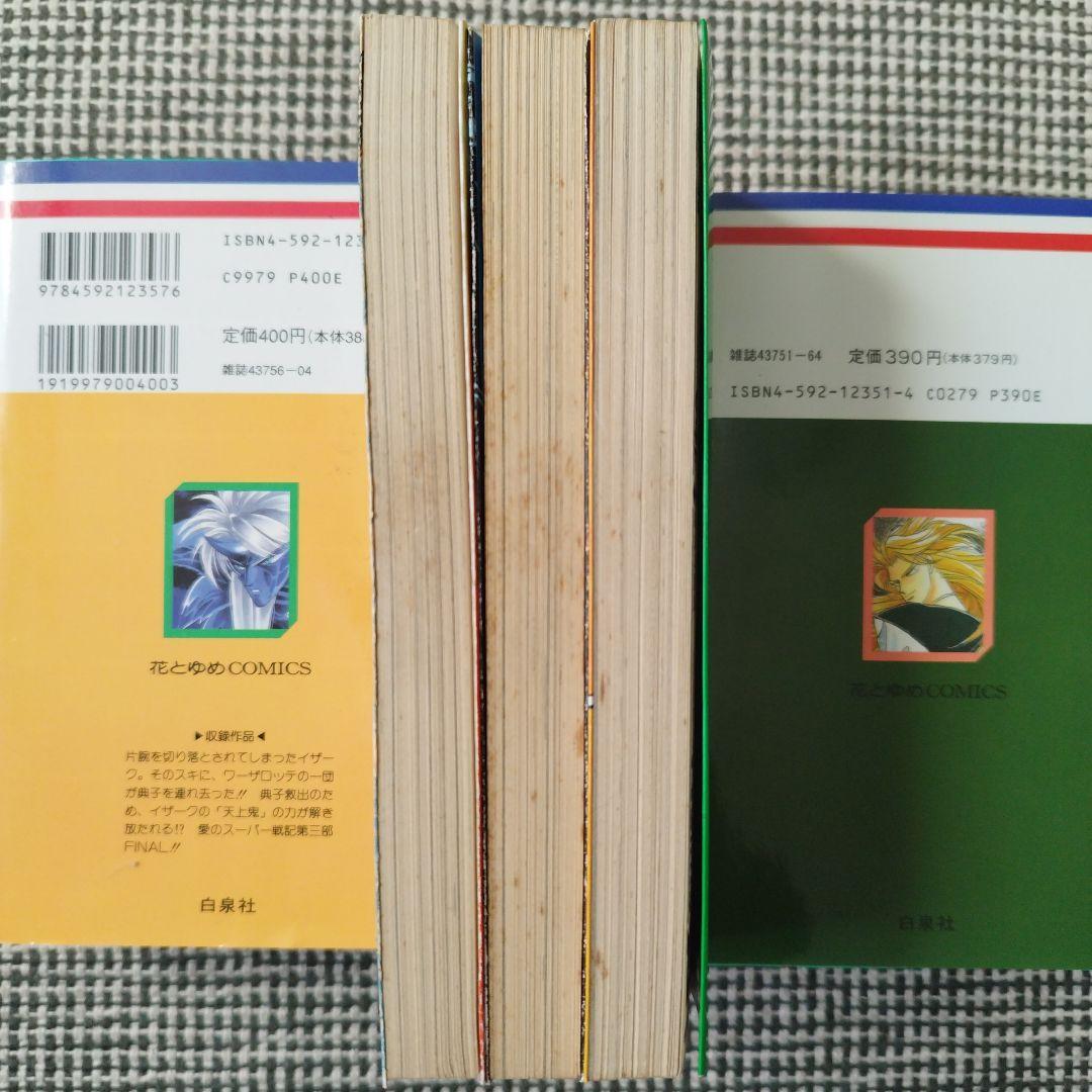 戦場まんがシリーズ　松本零士　1〜7巻セット【初版あり】