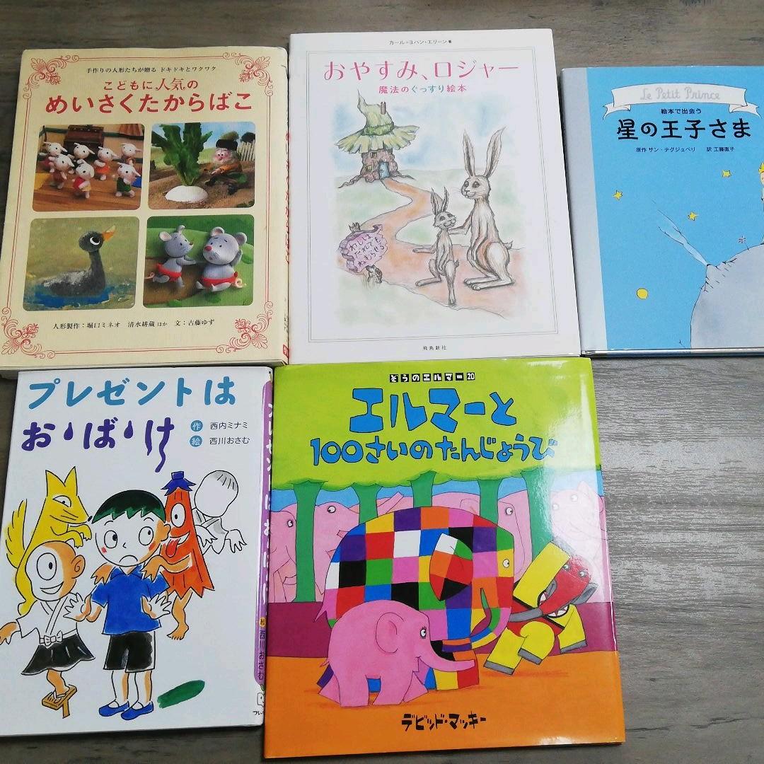 絵本 まとめ売り 22冊