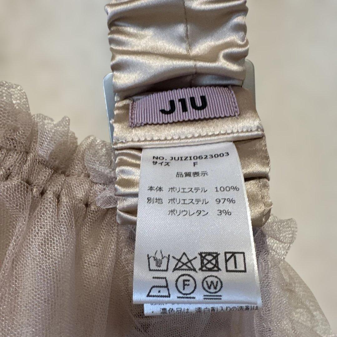 フリル付きベージュチュール　ロングジレ