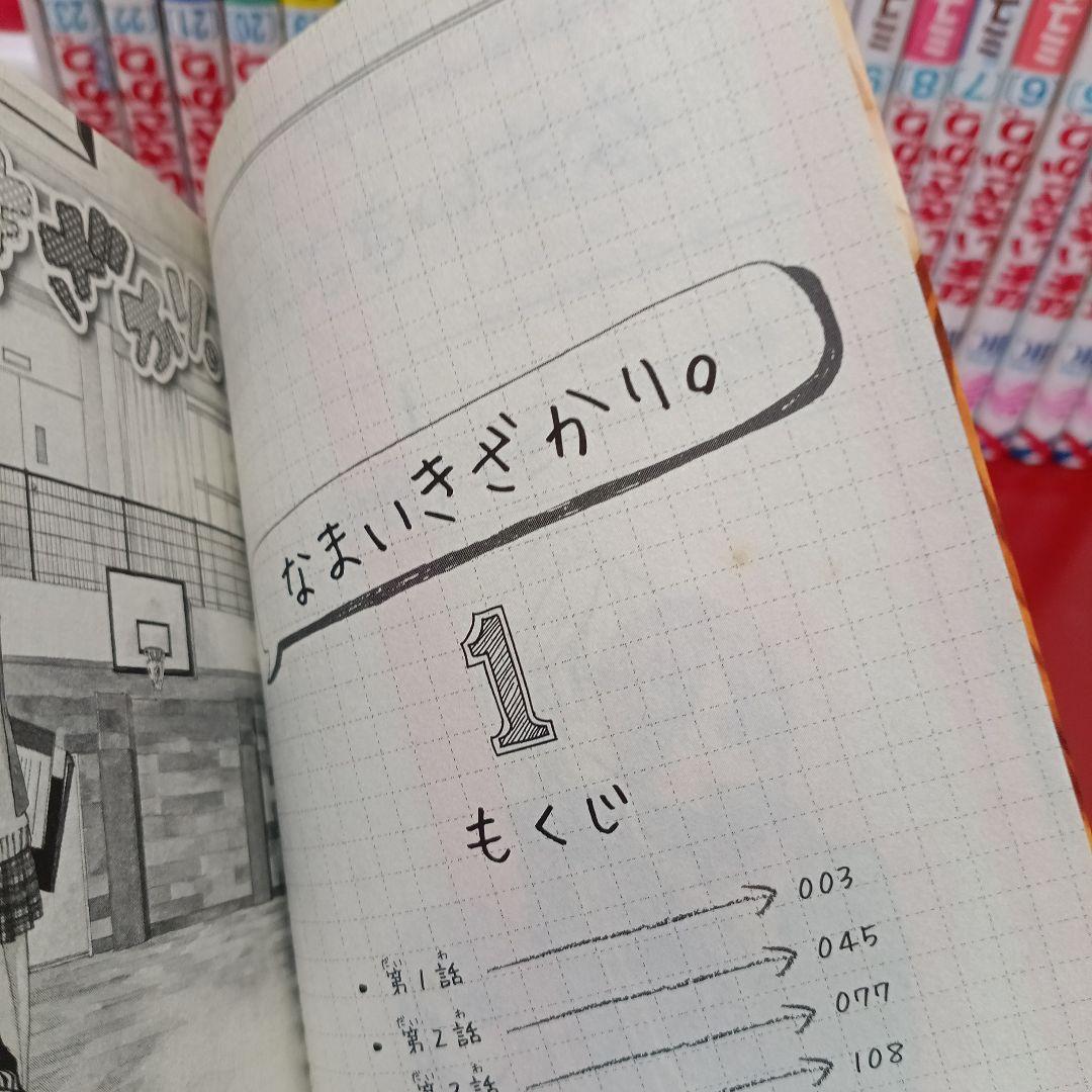 なまいきざかり。全巻　1〜23巻　特装版