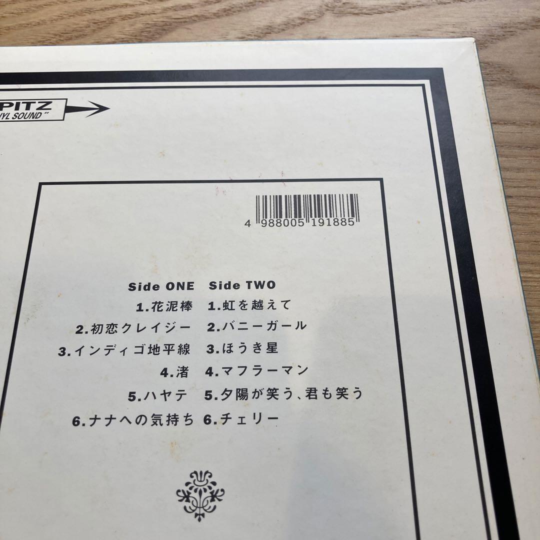 スピッツ インディゴ地平線 レコード