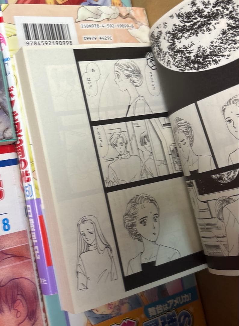 ぼくの地球を守って 文庫版　全12巻他　関連本既刊全巻セット　日渡早紀作品