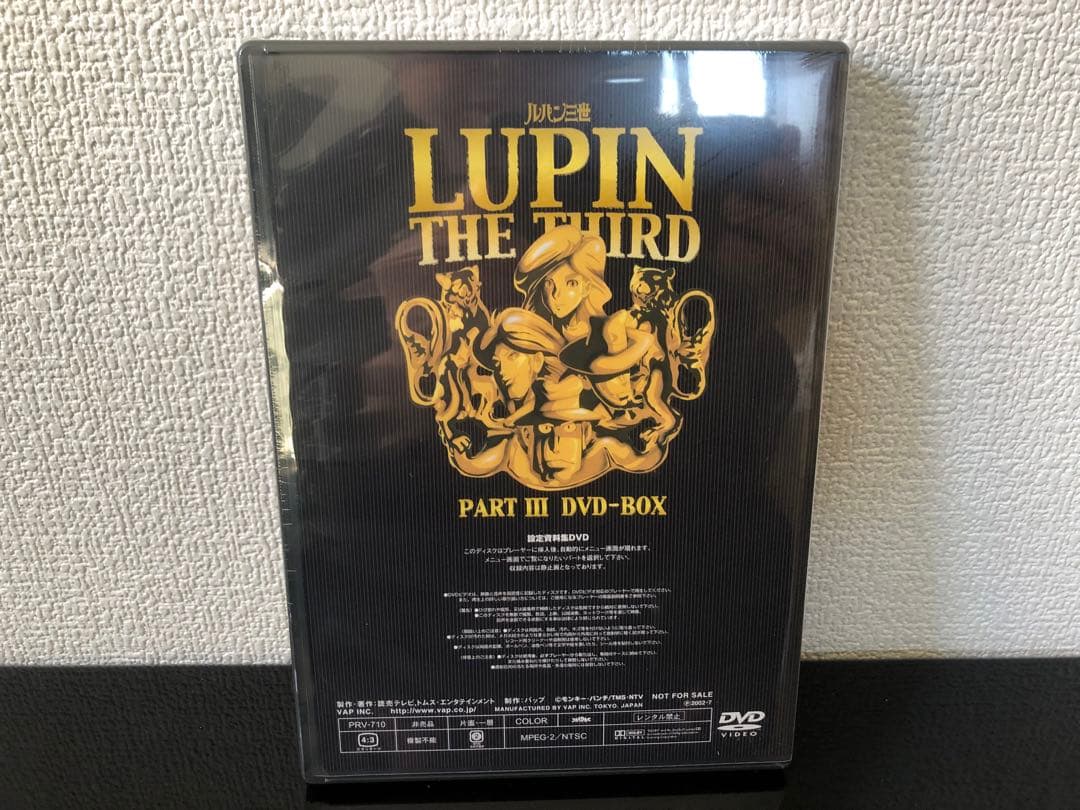 ラ*ー様 ルパン三世 テレビシリーズパート1〜3 DVD-BOX