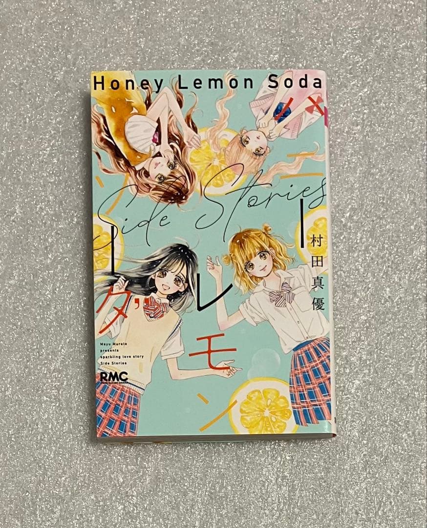 ハニーレモンソーダ 1〜29巻 全巻セット　Side Stories 全巻　初版