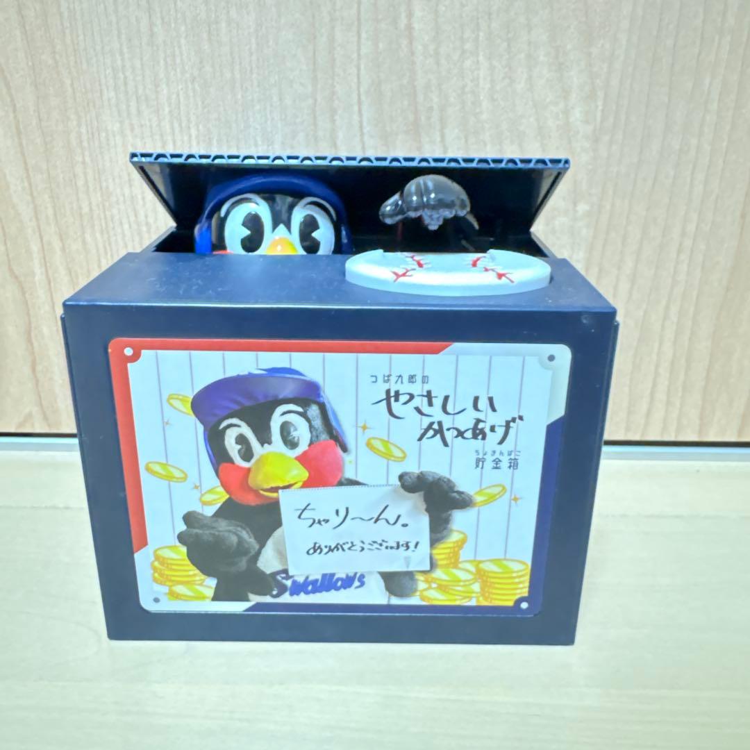 つば九郎のやさしいかつあげ貯金箱