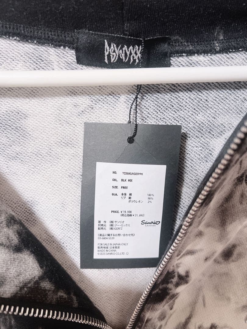 クロミ×PSYNYXXコラボZIPパーカー 地雷 サブカル サンリオ 地雷系