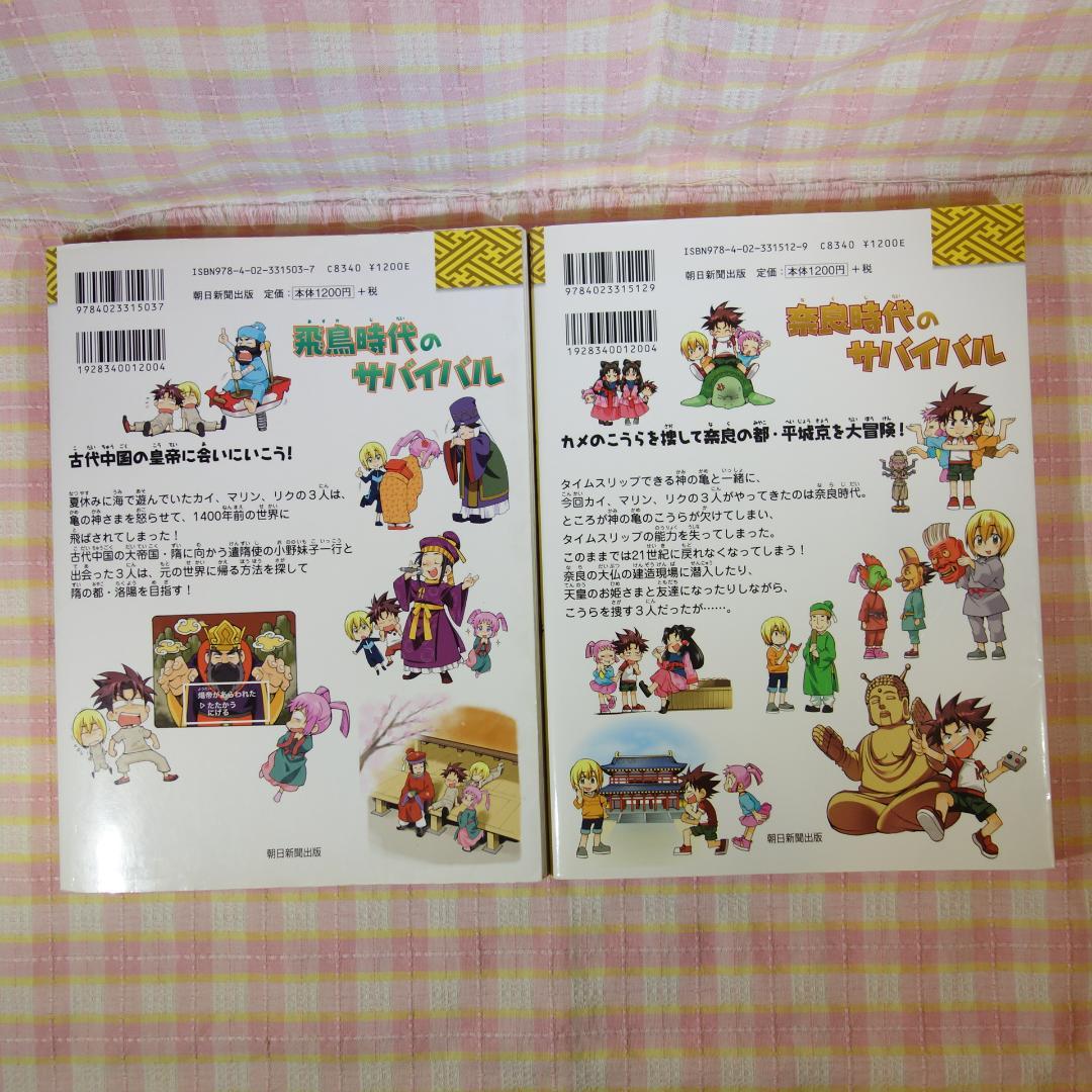 〇 / 歴史漫画サバイバルシリーズ 14冊セット/ 日本史BOOK / 中学受験
