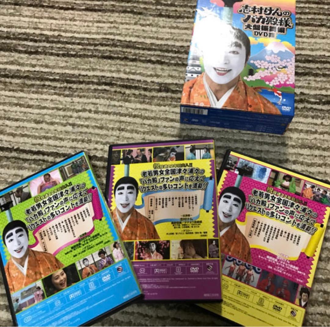 志村けんのバカ殿様　大盤振舞編　DVD箱 DVD