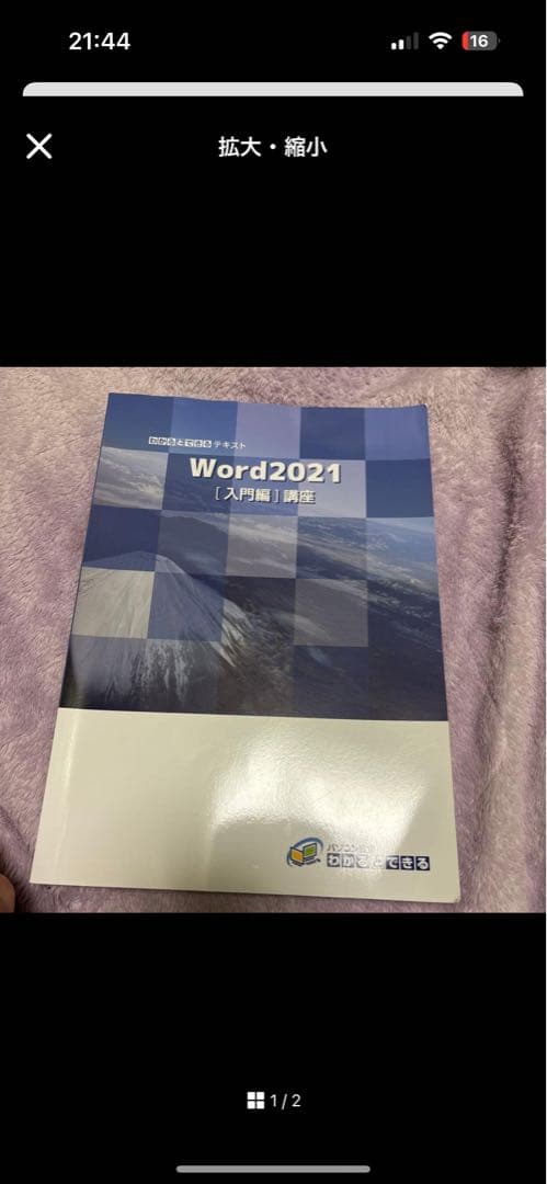 みほ　わかるとできる　テキスト7本セット