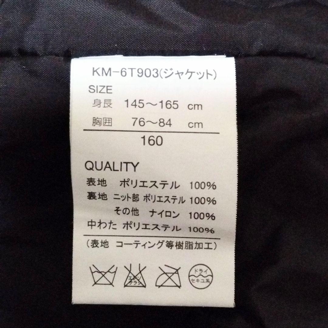 スキーウェア スノボウェア（上下） Kissmark キスマークス　キッズ160