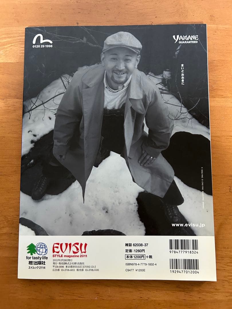 EVISU エヴィス　スタイルマガジン　本　STYLEMAGAZINE 8冊