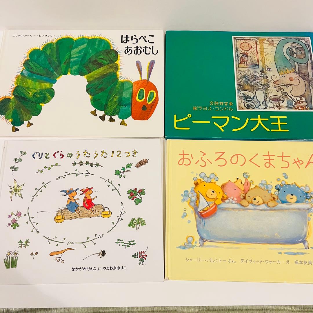 人気絵本41冊セット✨バラ売り不可