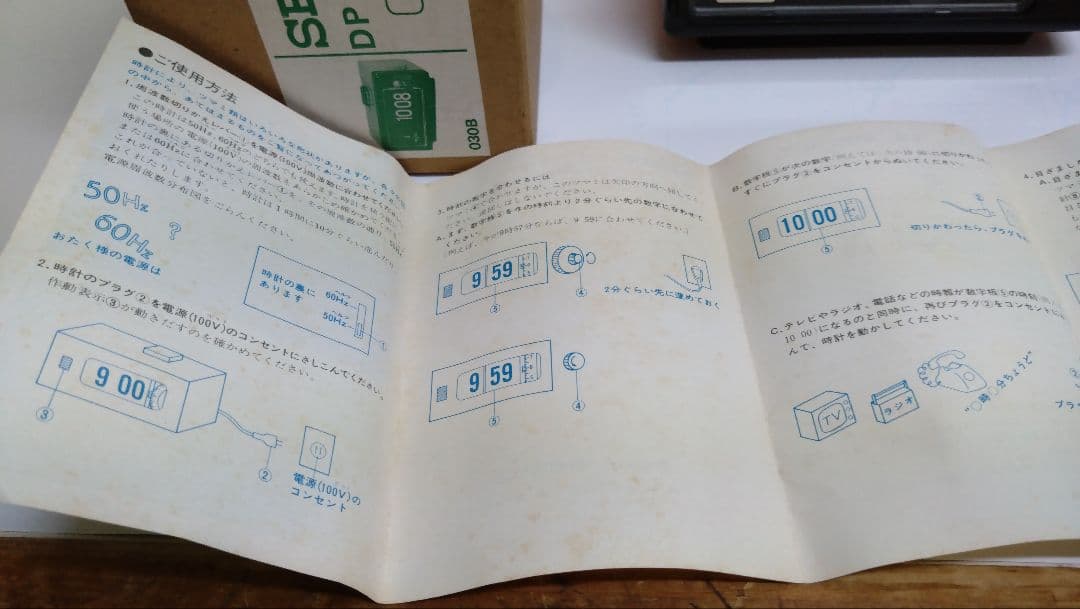 昭和レトロ SEIKO DP690T パタパタ時計 レッド ブラック