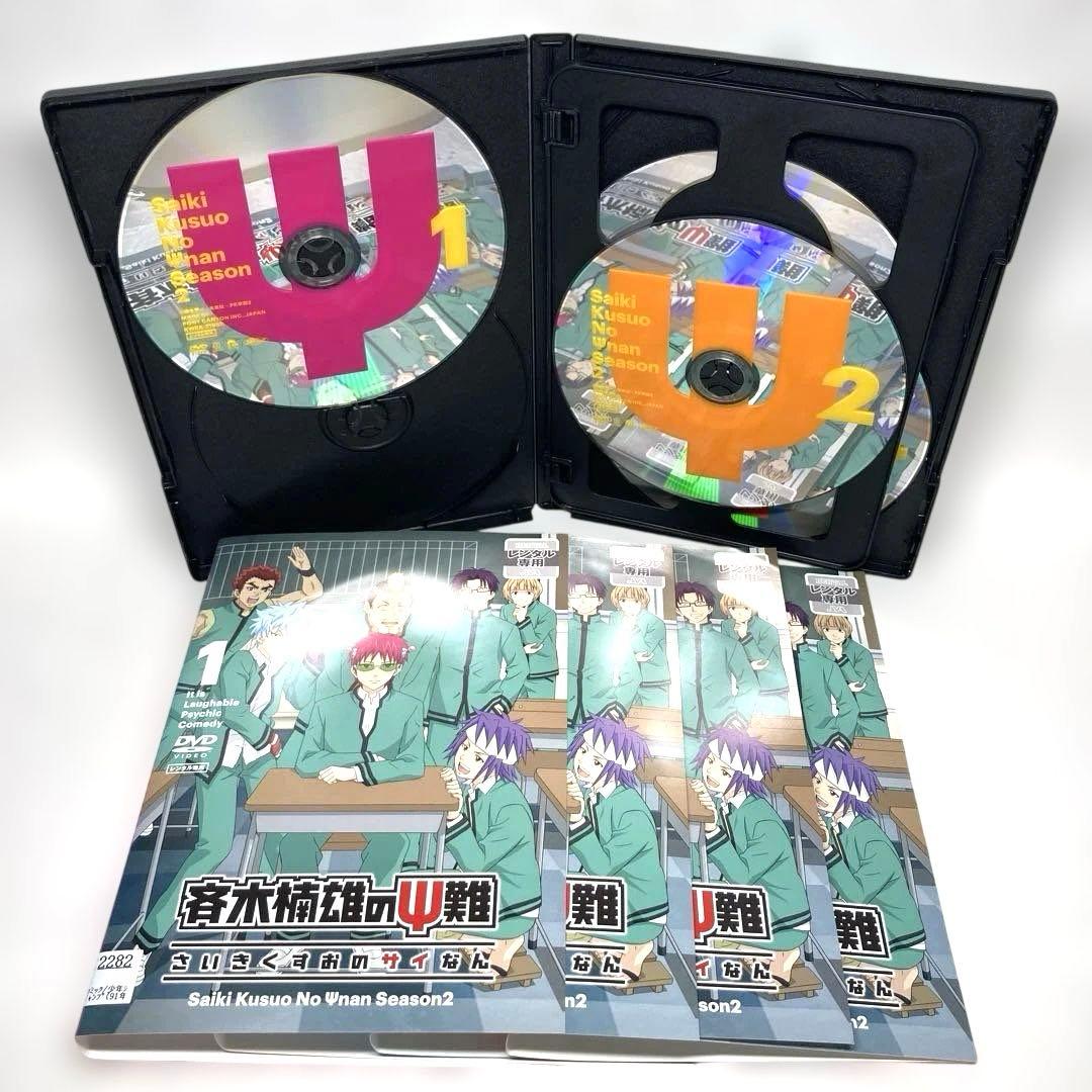 斉木楠雄のΨ難　シーズン1、2 DVD 全16巻セット