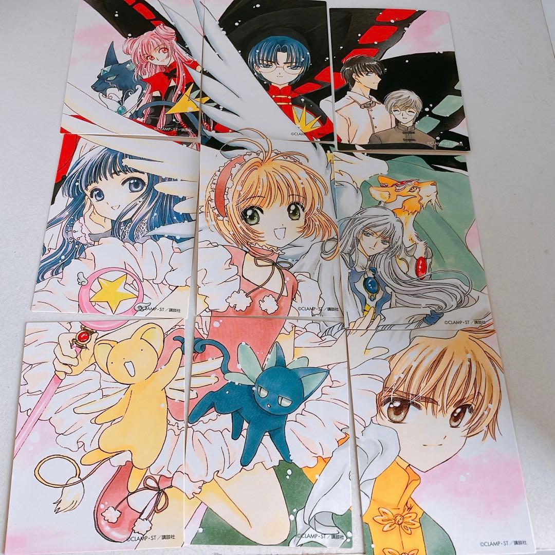 なかよし60周年記念版 カードキャプターさくら 全巻 9巻セット 全巻カード付き