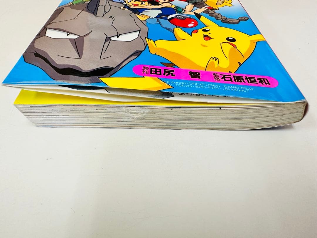 N1311　初版本　13巻　ポケットモンスター　てんとう虫コミックス　アニメ版