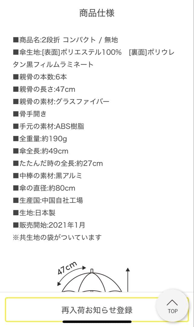 再入荷待ち　サンバリア100 折りたたみ日傘　２段折 コンパクト / 無地