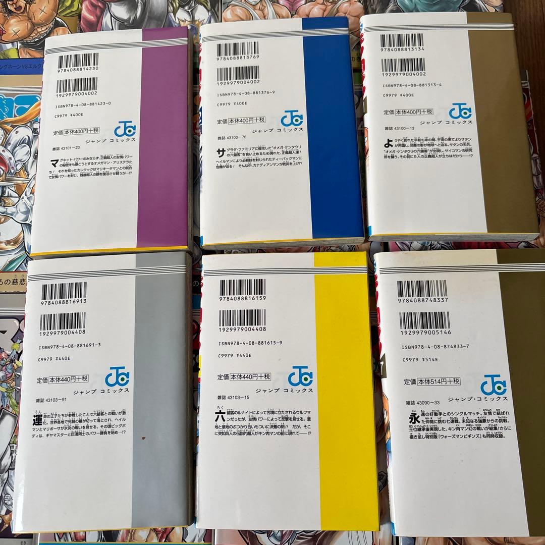 キン肉マン37〜65巻セット　29冊