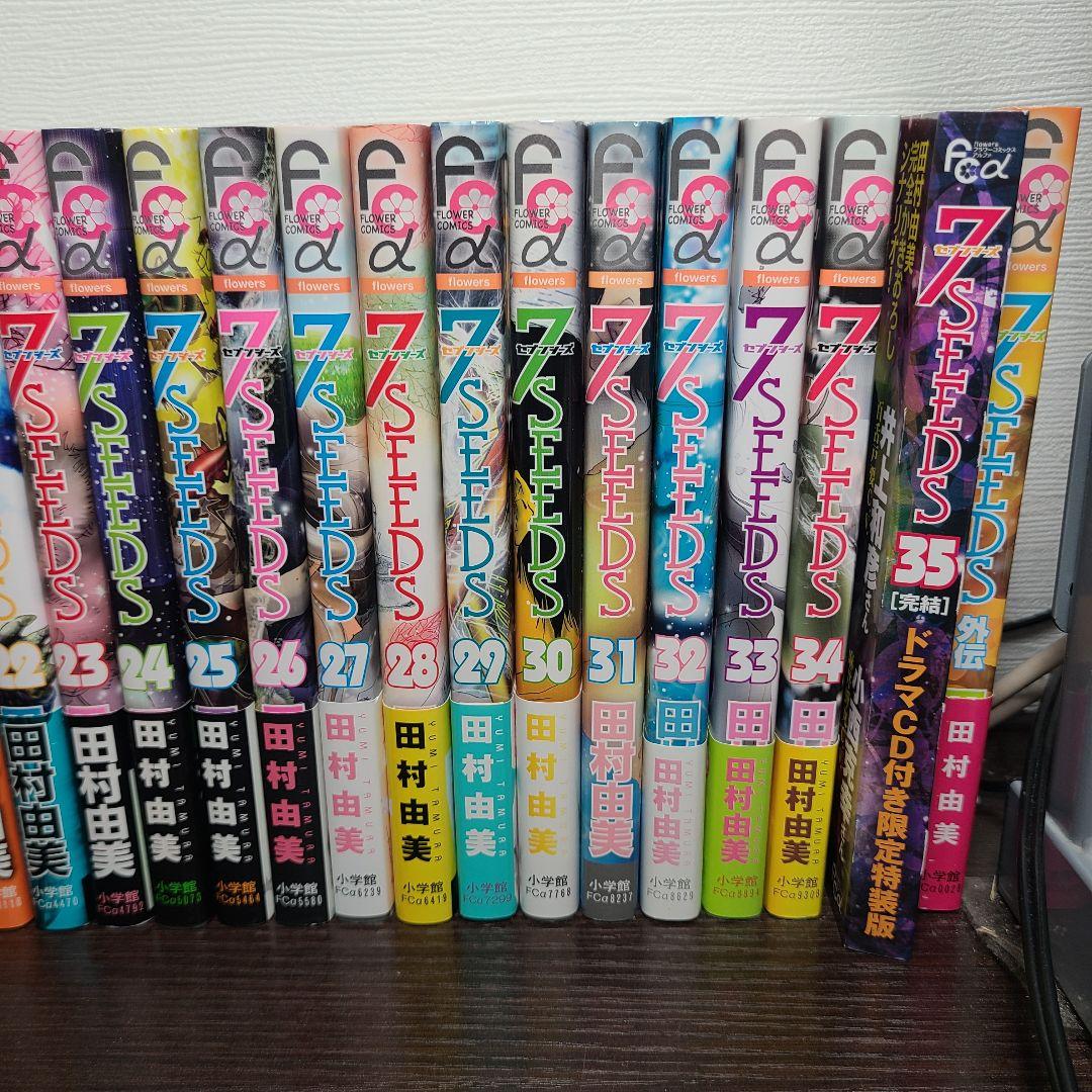 漫画 セブンシーズ 7SEEDS 36冊 全巻 セット 初版 田村由美 帯付き