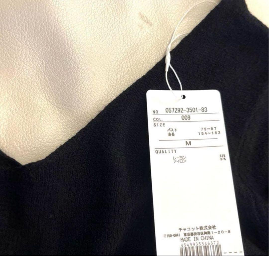 【新品タグ付き】チャコット　ニットトップ