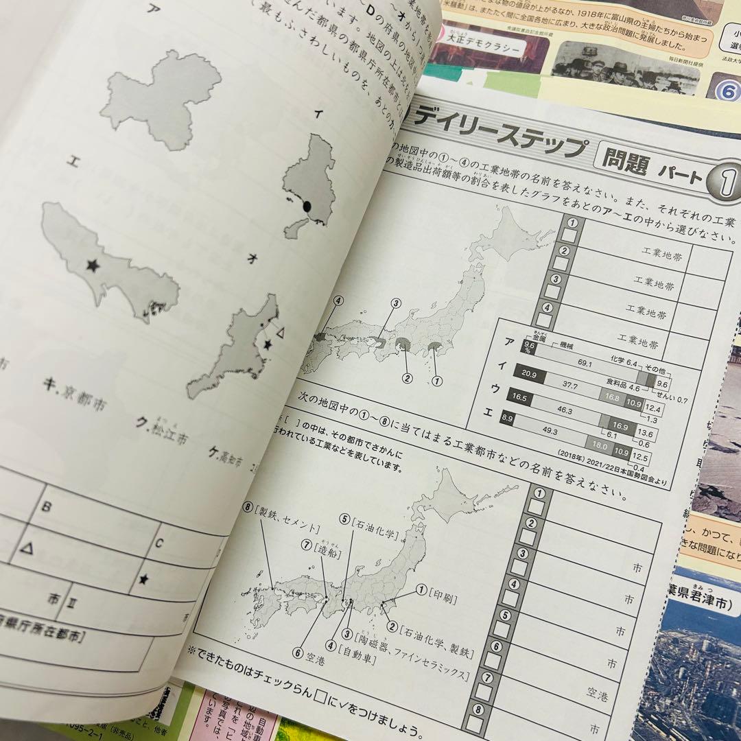 ㉒AA 希少　SAPIX サピックス　5年　社会　季節講習込み　フルセット