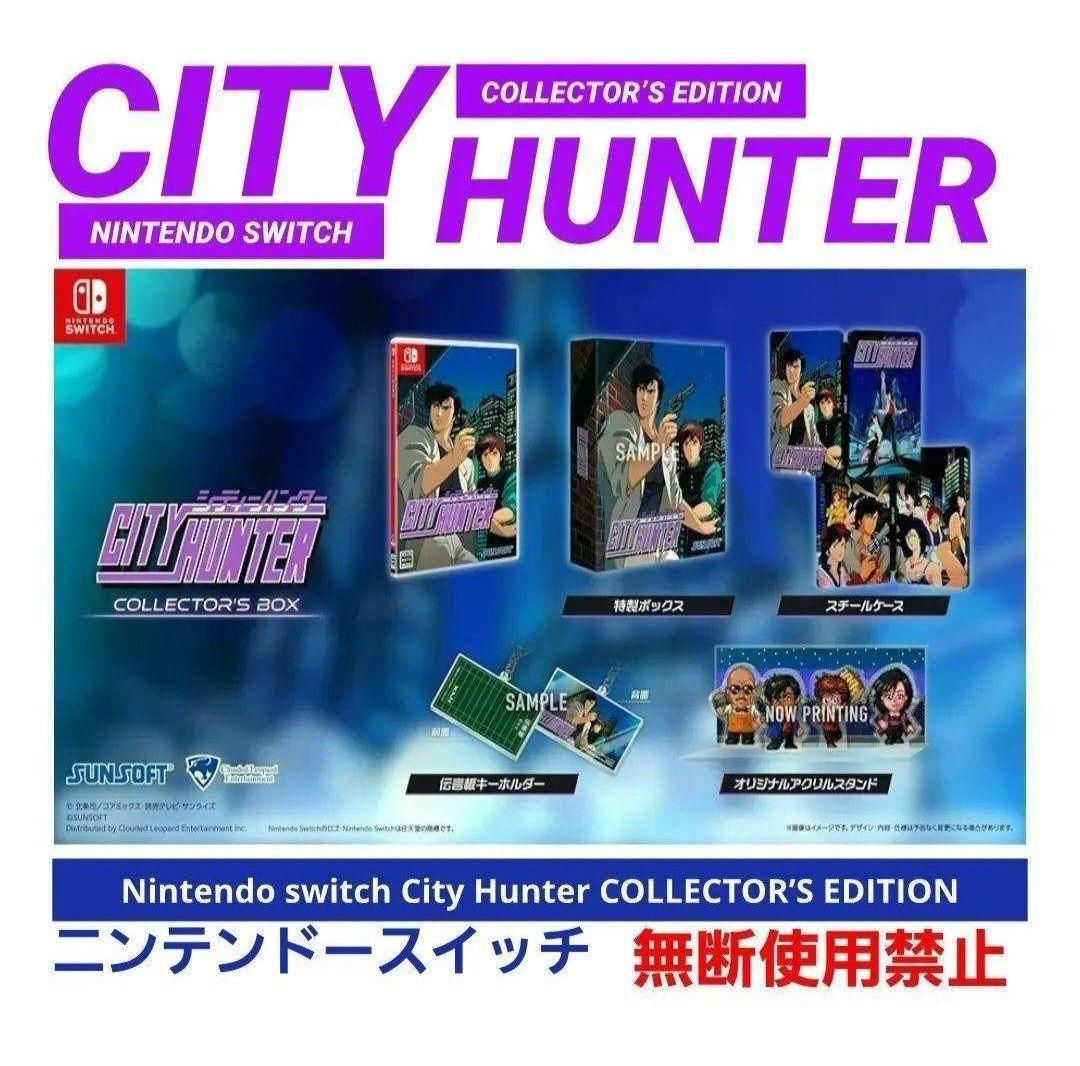 ナ*マ様 新品 CITY HUNTER COLLECTOR’S EDITION