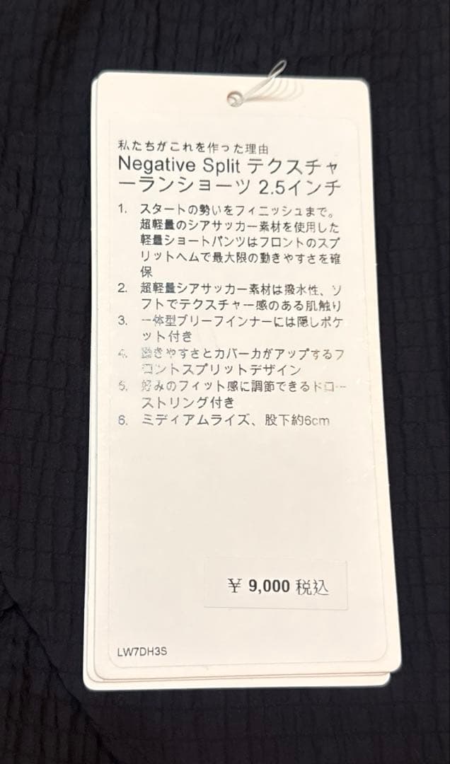 lululemon ショートパンツ　ブラック