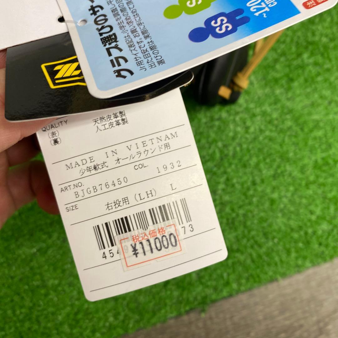 【新品】 ZETT 軟式少年用グローブ　グラブ