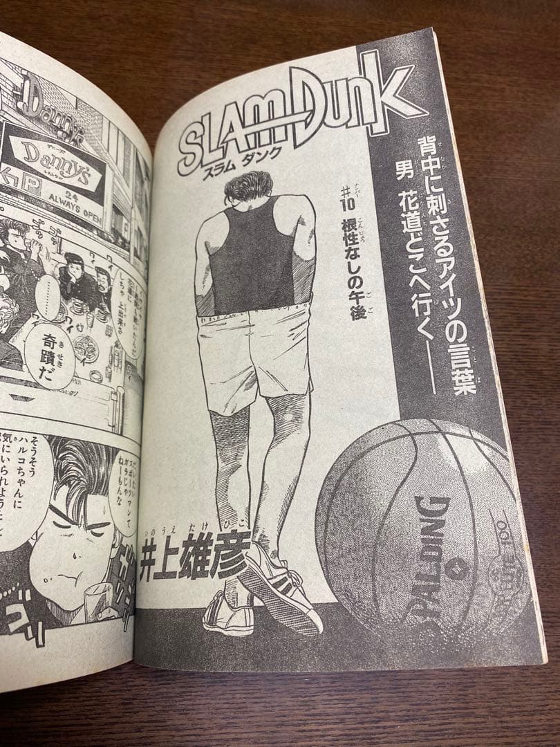 週刊少年ジャンプ 1990年51号 幽遊白書 新連載