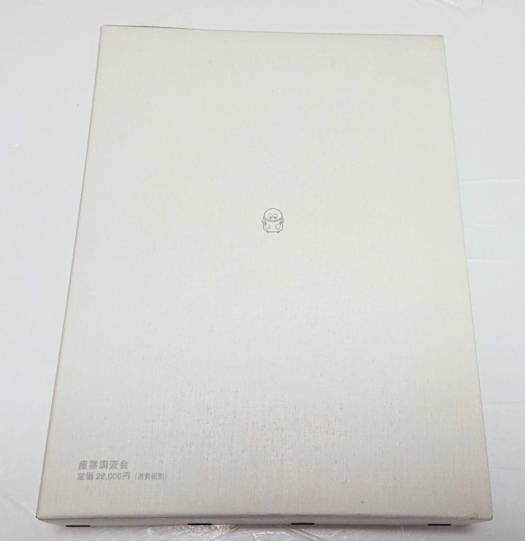 【古本】医療機器事典/医療機器事典編集委員会編