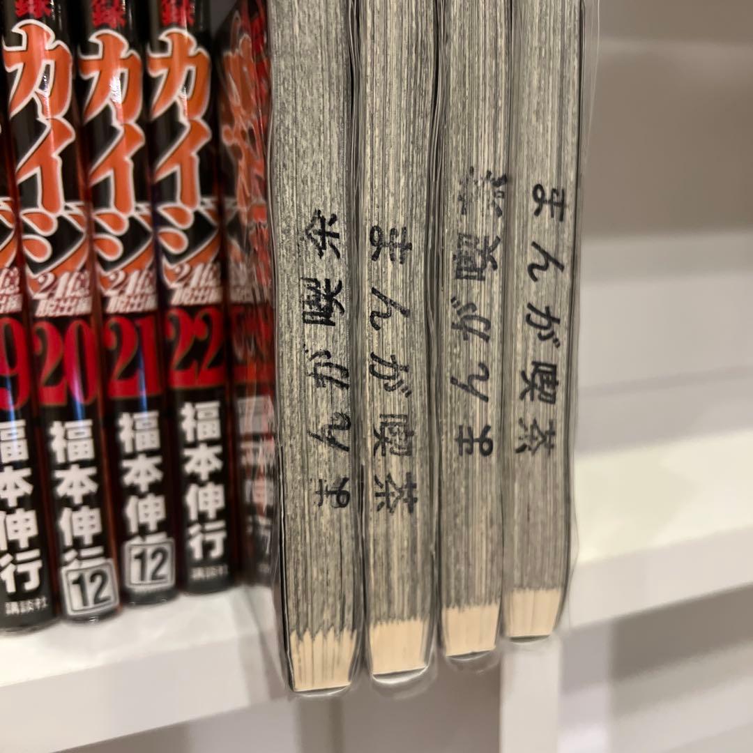 賭博堕天録カイジ　24億脱出編　1-26 まとめ　セット　福本伸行