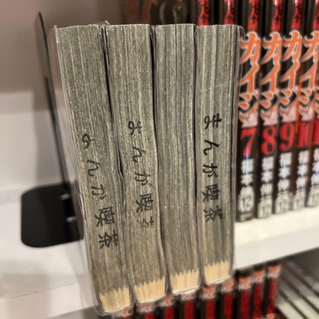 賭博堕天録カイジ　24億脱出編　1-26 まとめ　セット　福本伸行