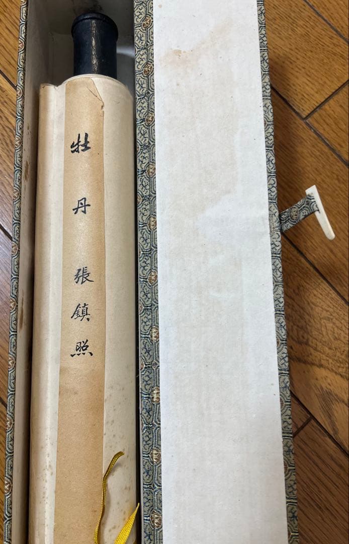 掛け軸　中国美術 張鎮照［牡丹に蝶の図］紙本　箱付き！