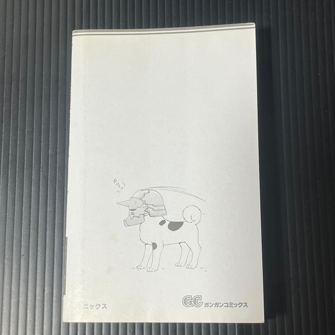 鋼の錬金術師 1巻 初版 シミあり 状態考慮