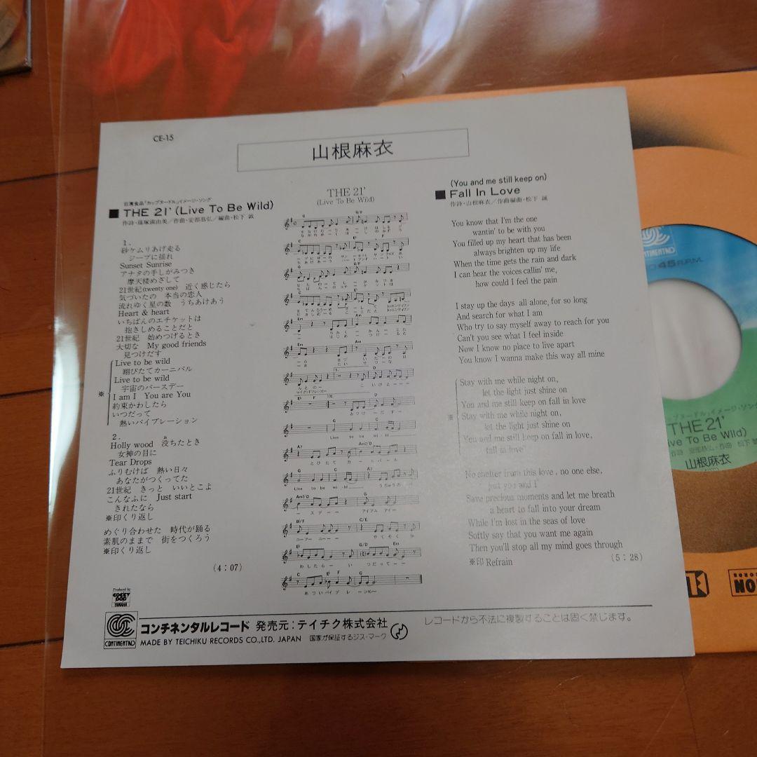 【人気盤】山根麻衣 5枚セット / Sorry The 21’ 初回帯付オリジ！